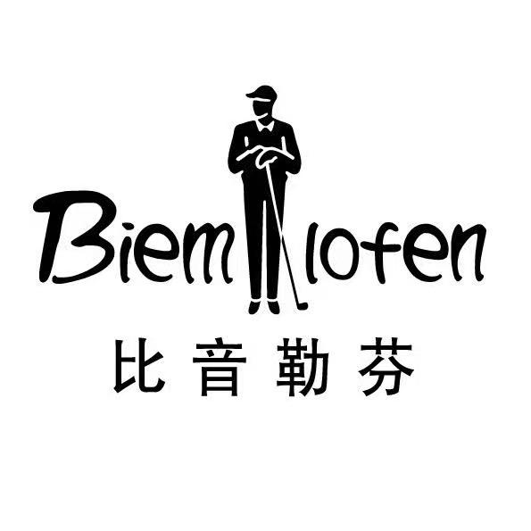 比音勒芬Biemlofen授权店