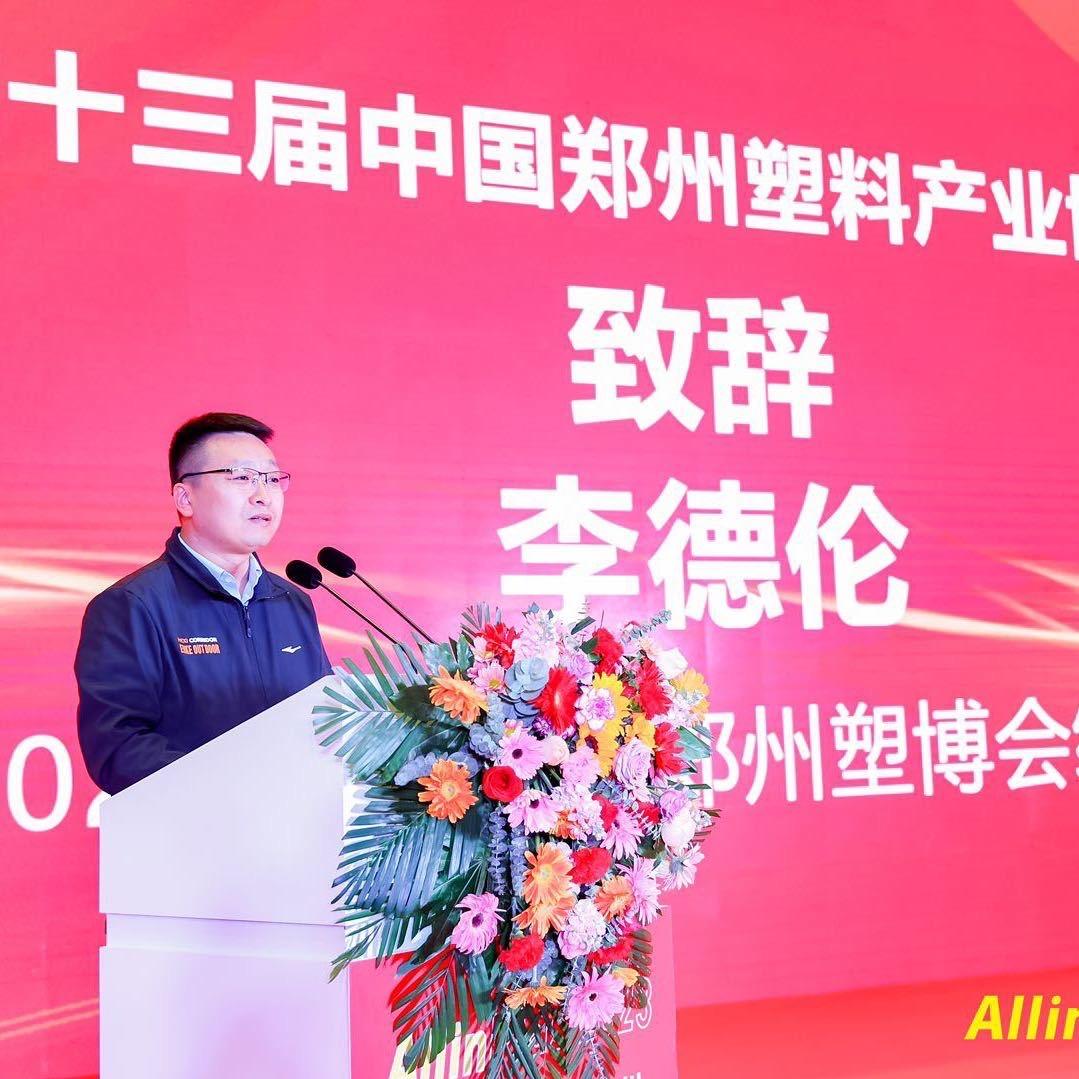 郑州塑博会组织者