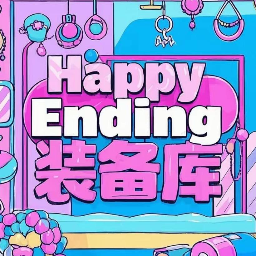 HappyEnding装备库
