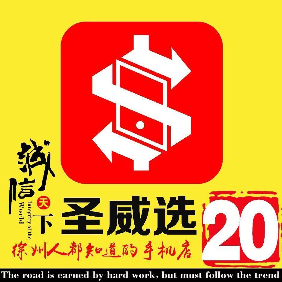 徐州圣威选 小昕