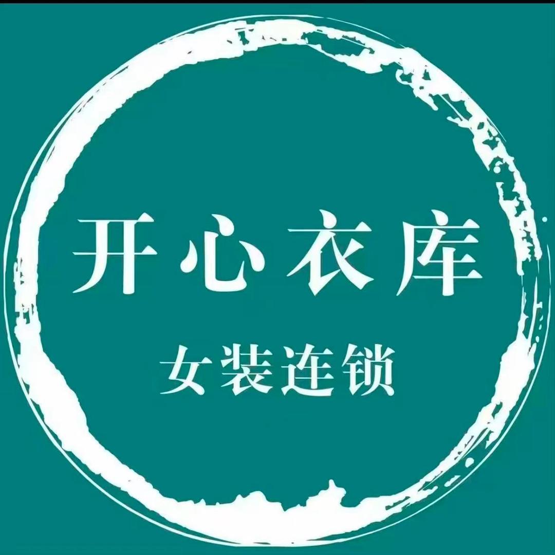 （白沙店）衣淘城