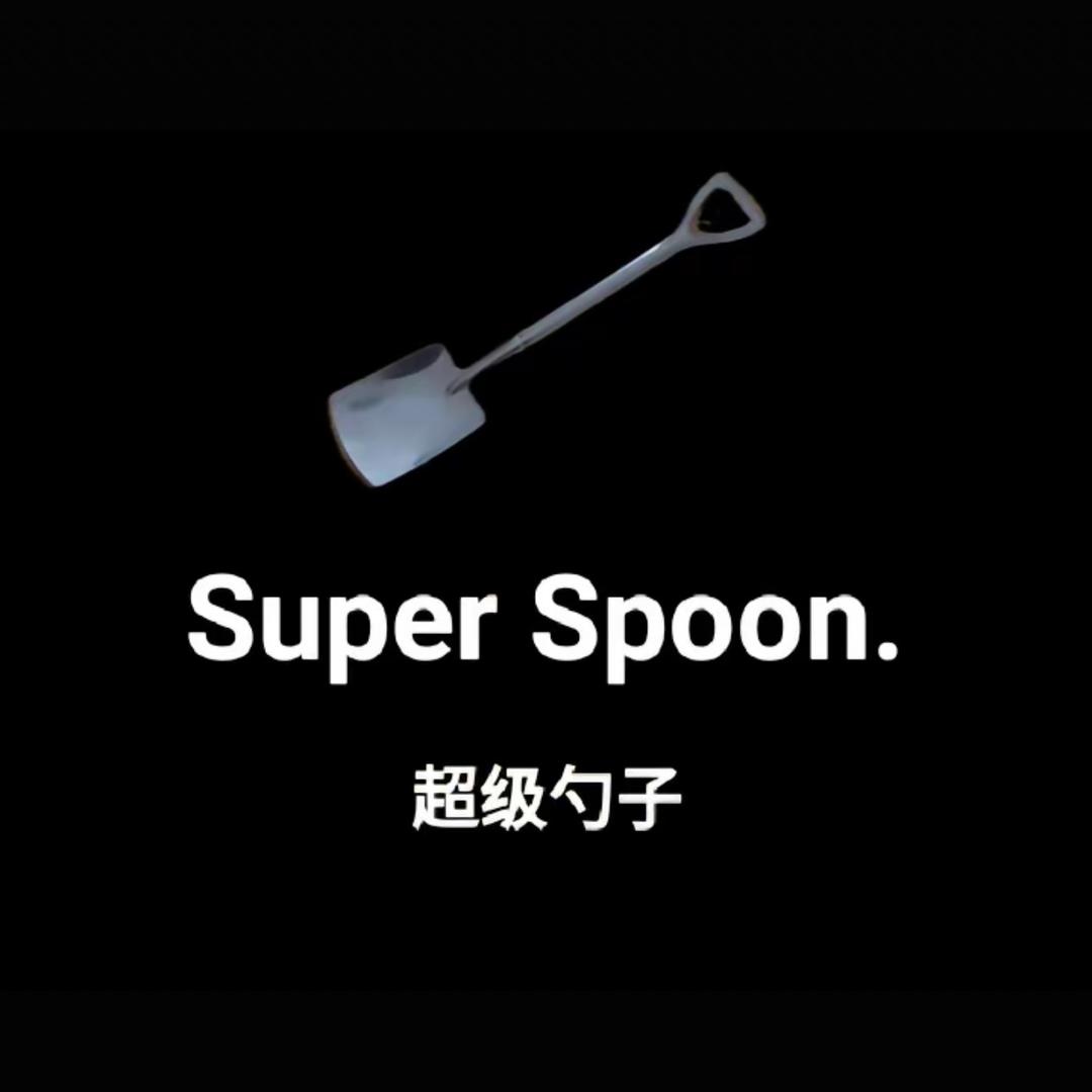 给我个西瓜勺