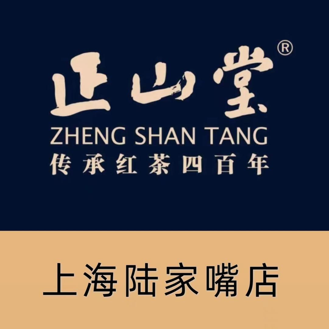 正山堂陆家嘴店·叶见茶室