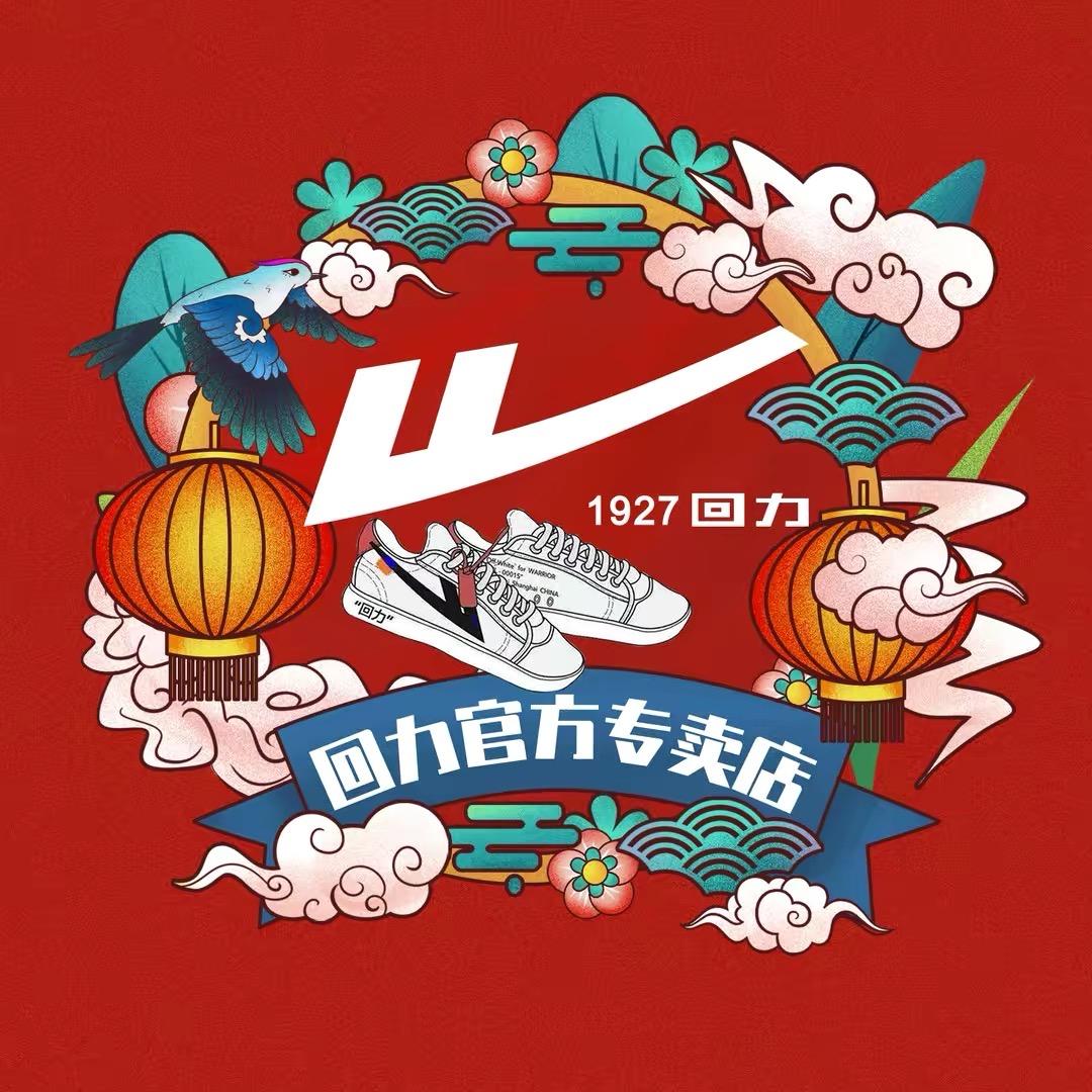 中国回力warrior