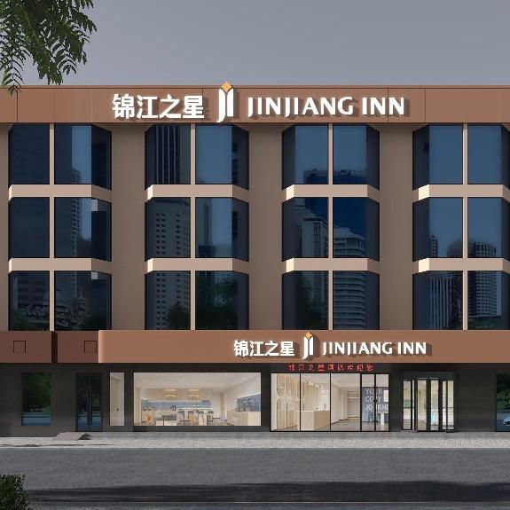 锦江之星(大同古城迎宾街酒店)专用号