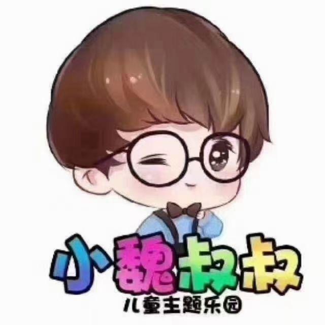 小魏叔叔（青群广场店）