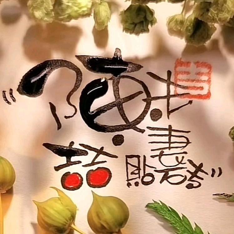 陈   喆（贺州贴砖）团队