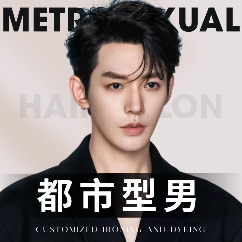 荆州市都市型男·发型设计