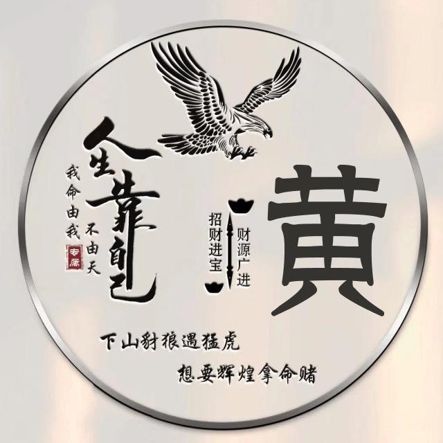 A🇨🇳90后农机手🚜小黄