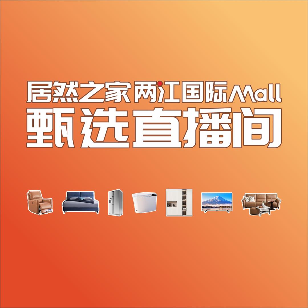 居然两江福利社