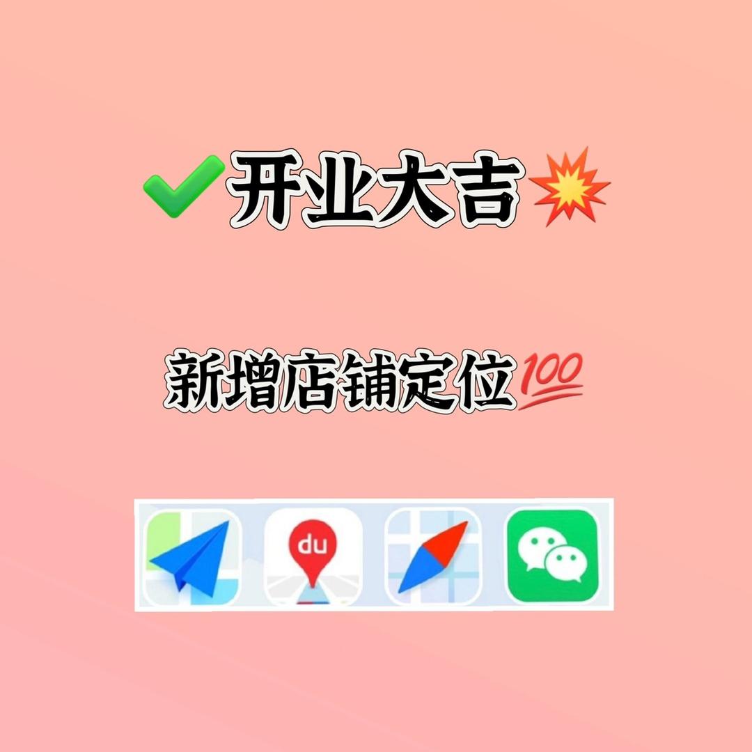 阳创工作室地图定位