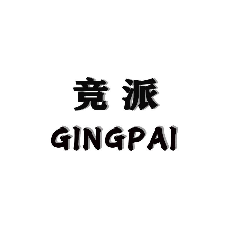 竞派康鑫专卖店