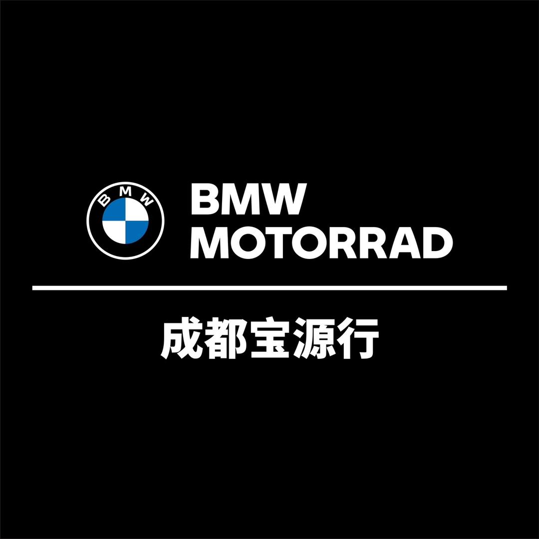 BMW宝马摩托车（成都宝源行）