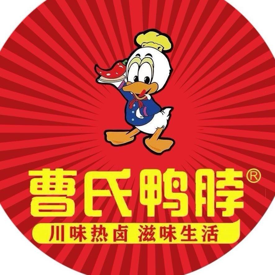 曹氏鸭脖加盟咨询中心