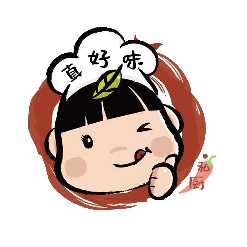 棉湖真好味私厨