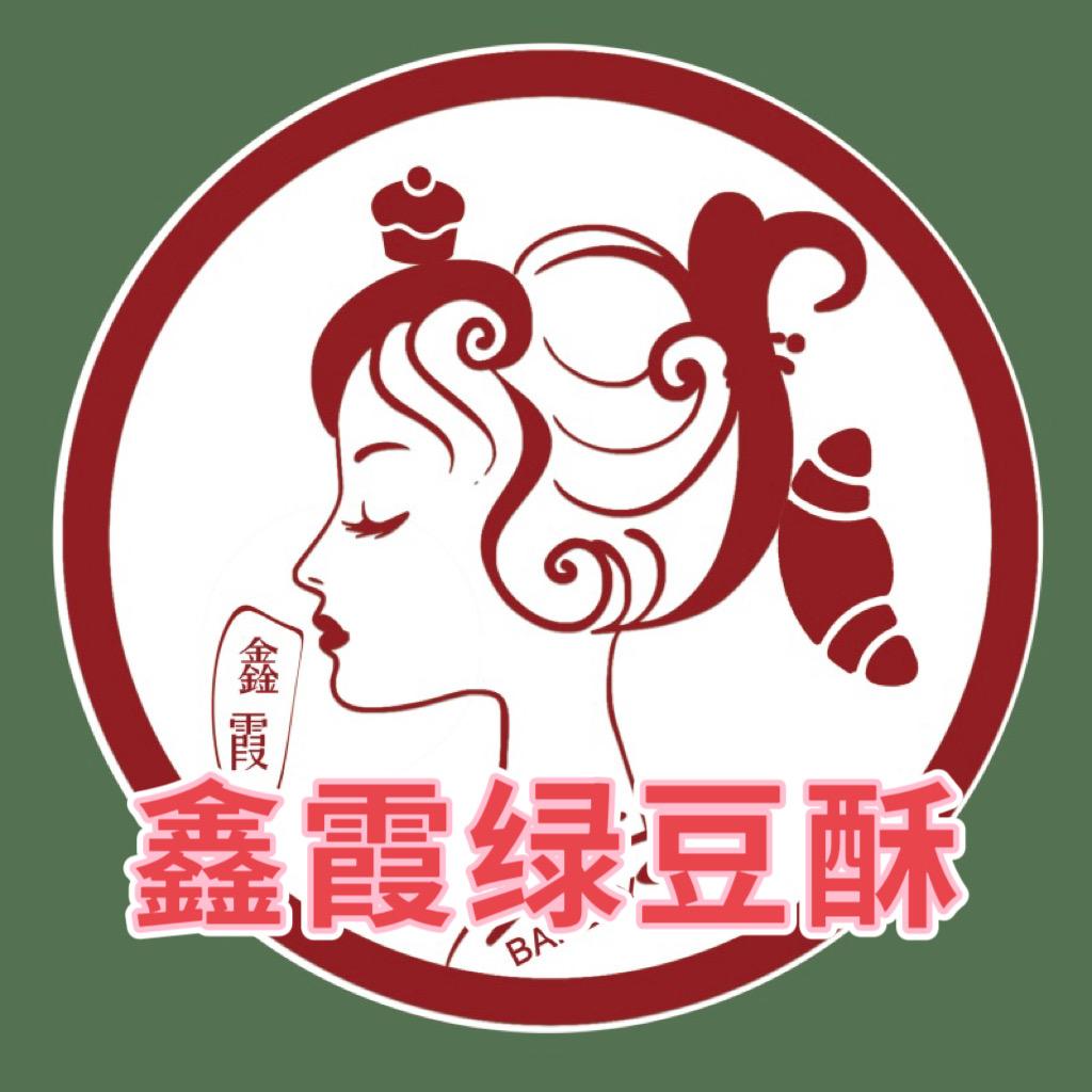 鑫霞绿豆酥(永旺梦乐城店)