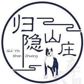 归隐犬舍（美国斯塔福）