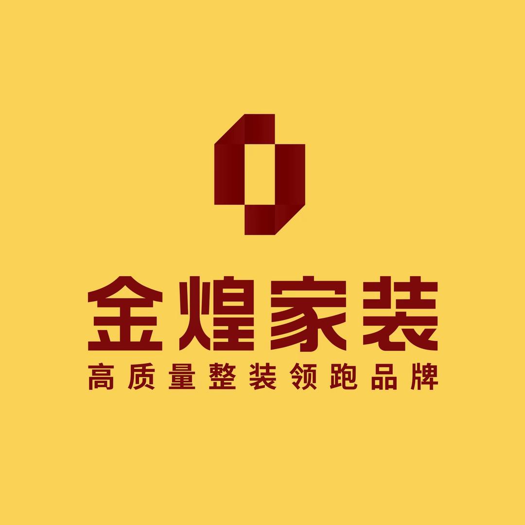 金煌家装永州公司