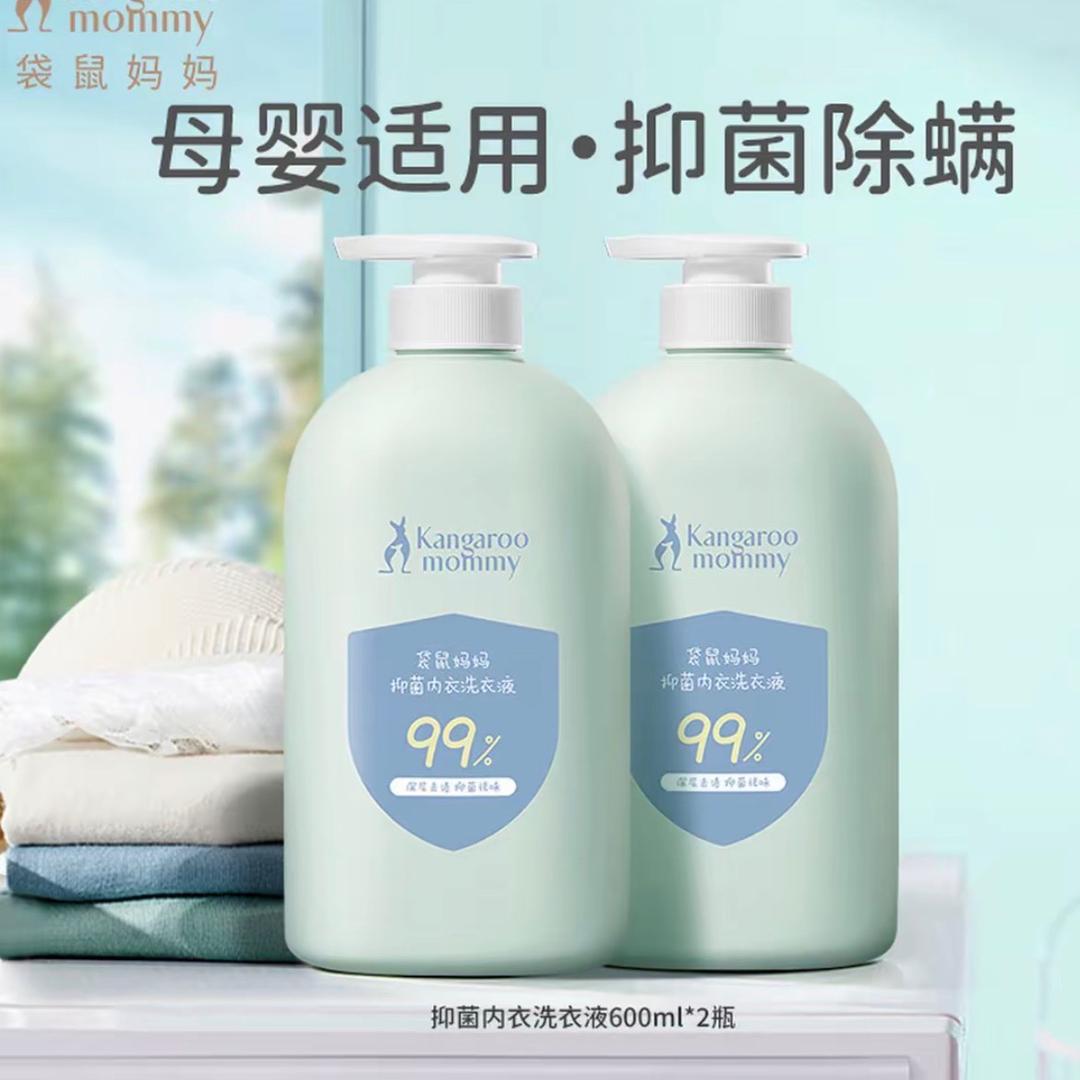 内衣洗衣液专场