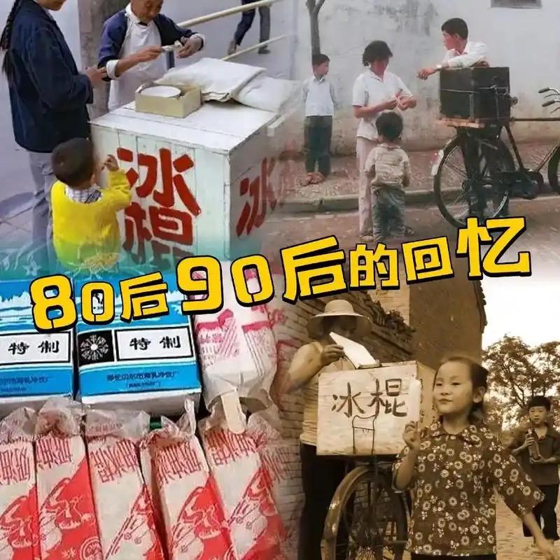 8090童忆