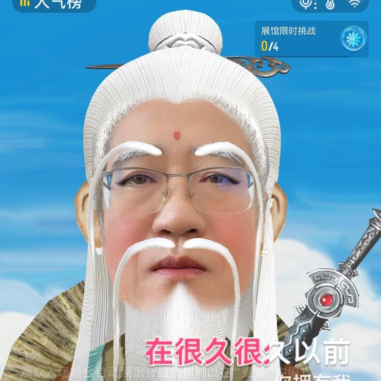 老神仙