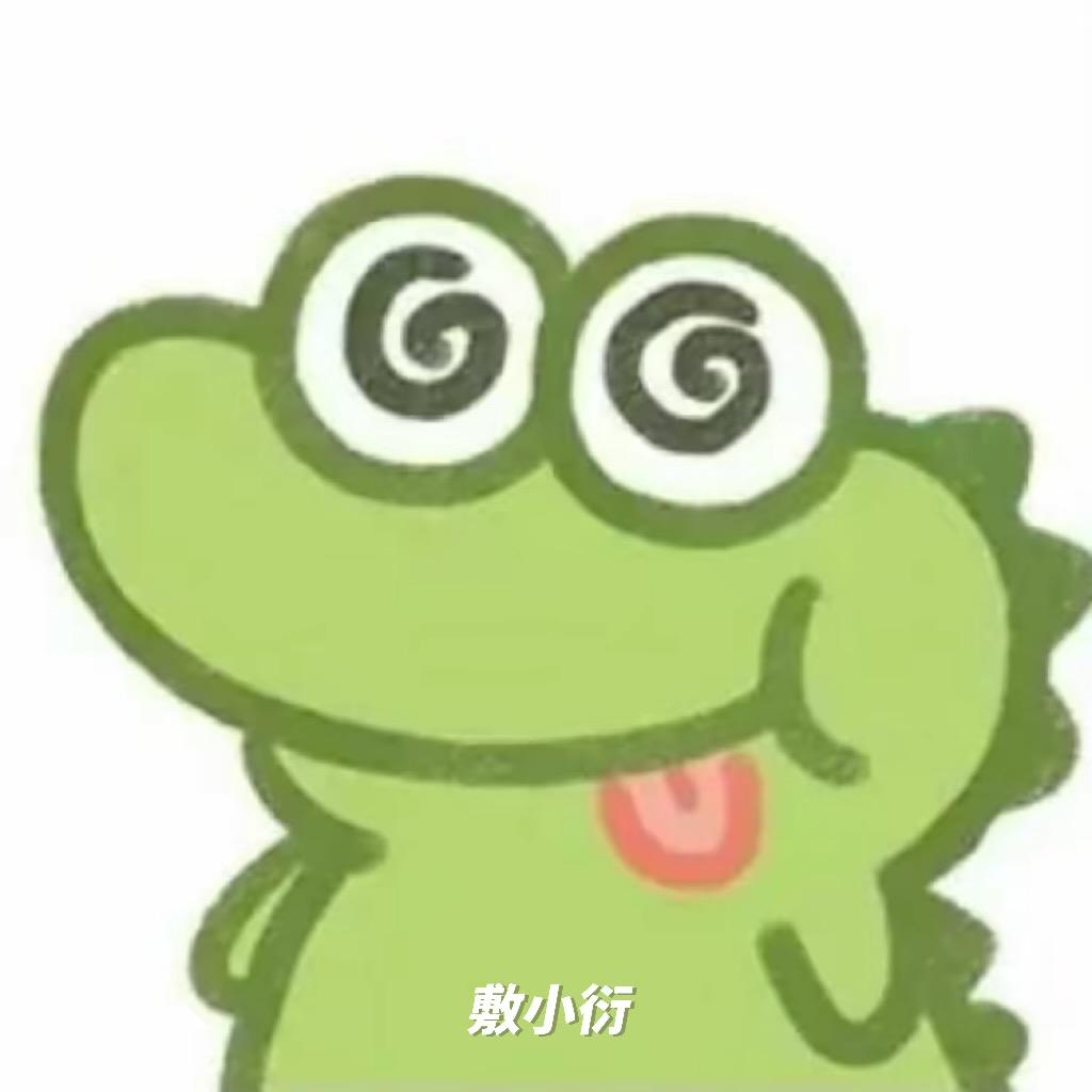 暗区突围 敷小衍