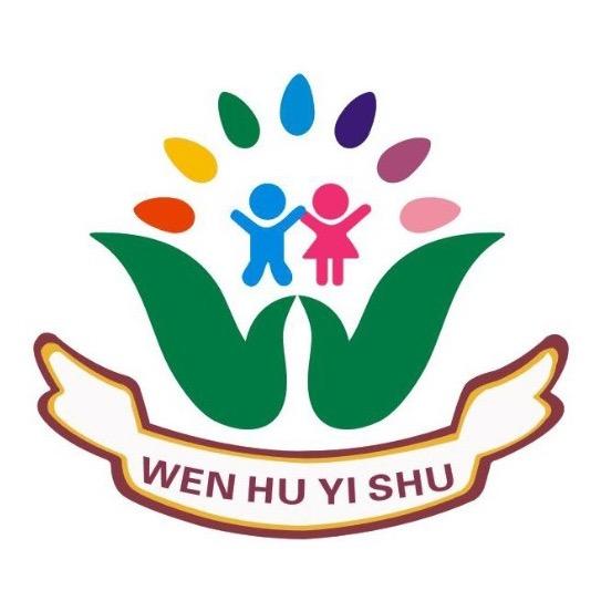 沙市区文湖幼儿园