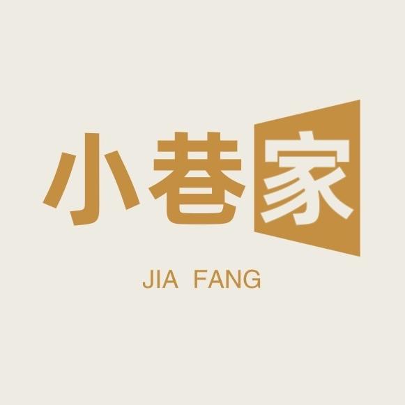小巷家家纺