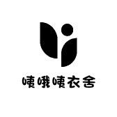 咦哦咦衣舍