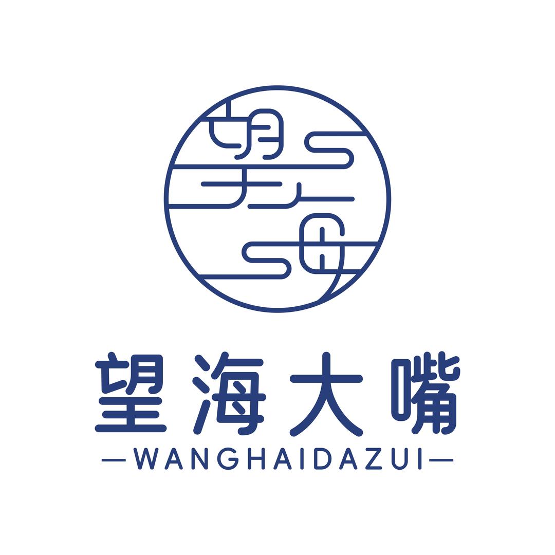 望海大嘴海蜇优选