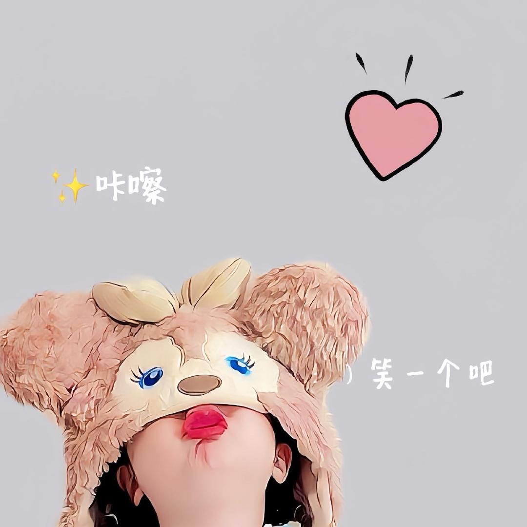 摘星星的冻杨梅🎡🙈