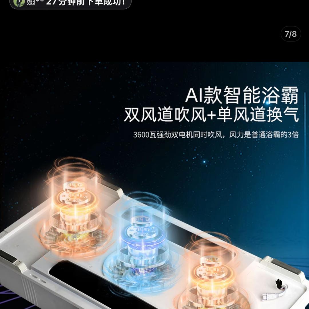 佰加达浴霸工厂店