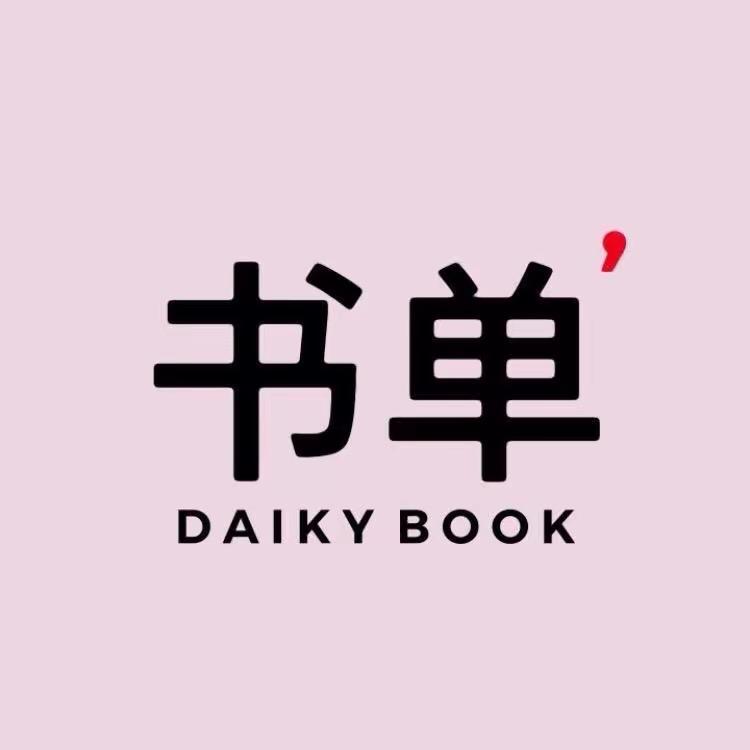 书单精选