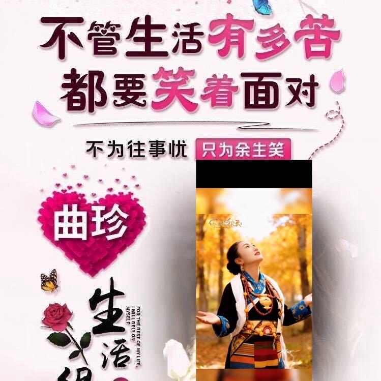 人生一次好好珍惜