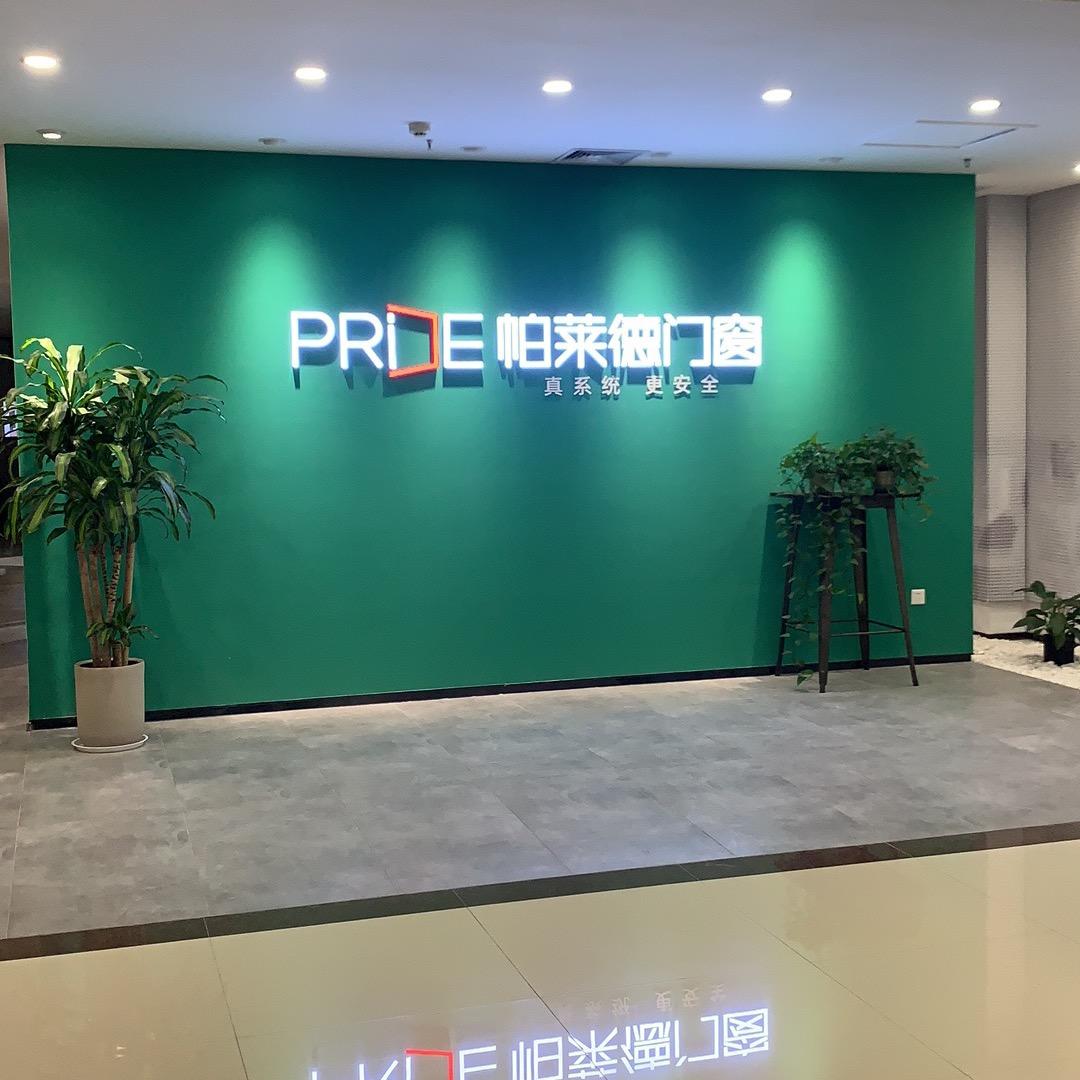 新乡门窗店～郭姐