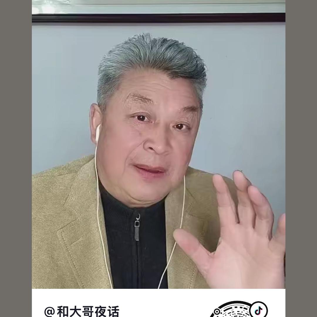 和大哥夜话
