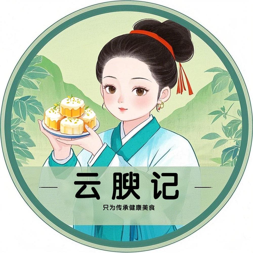 云腴记