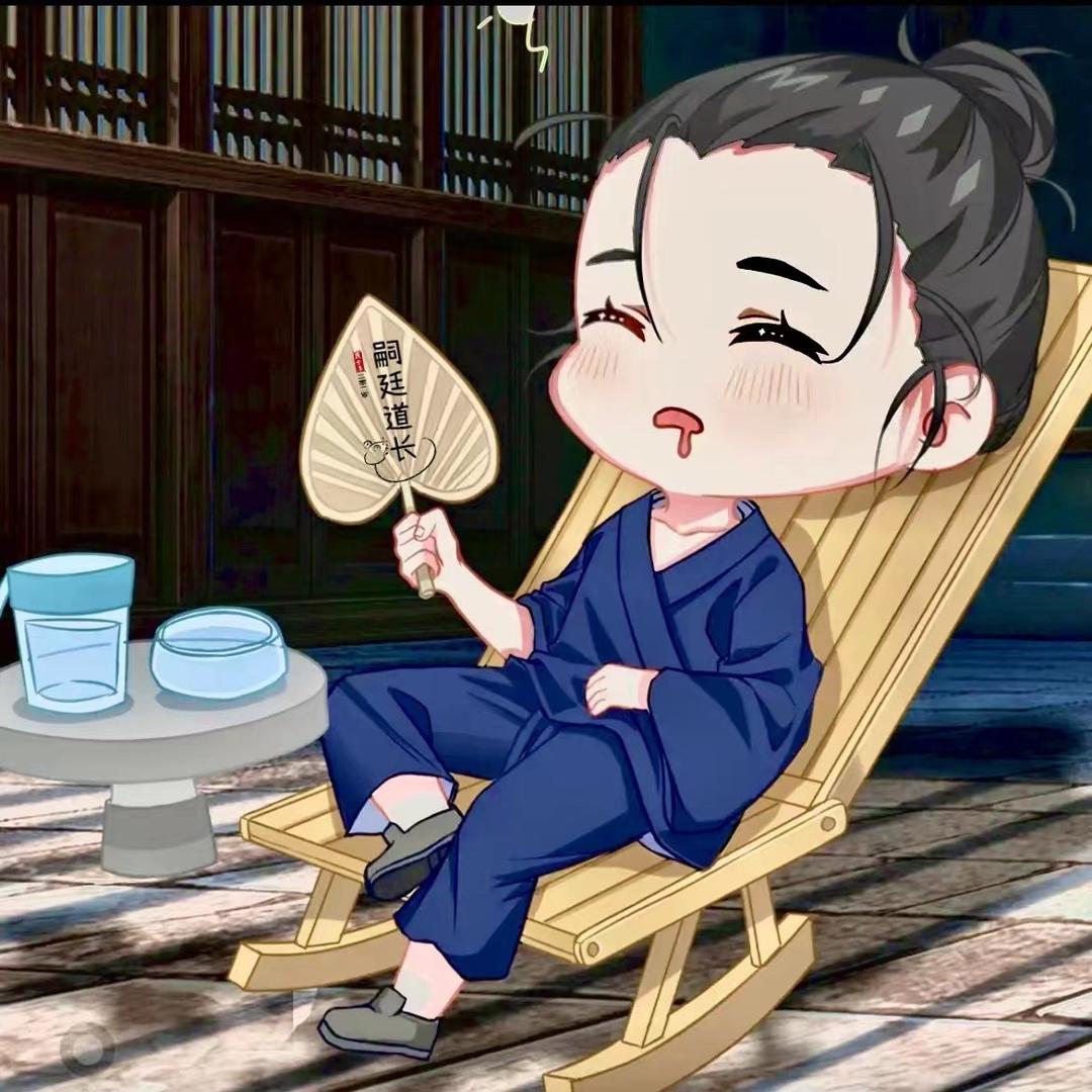 嗣霆妙道啊🍃