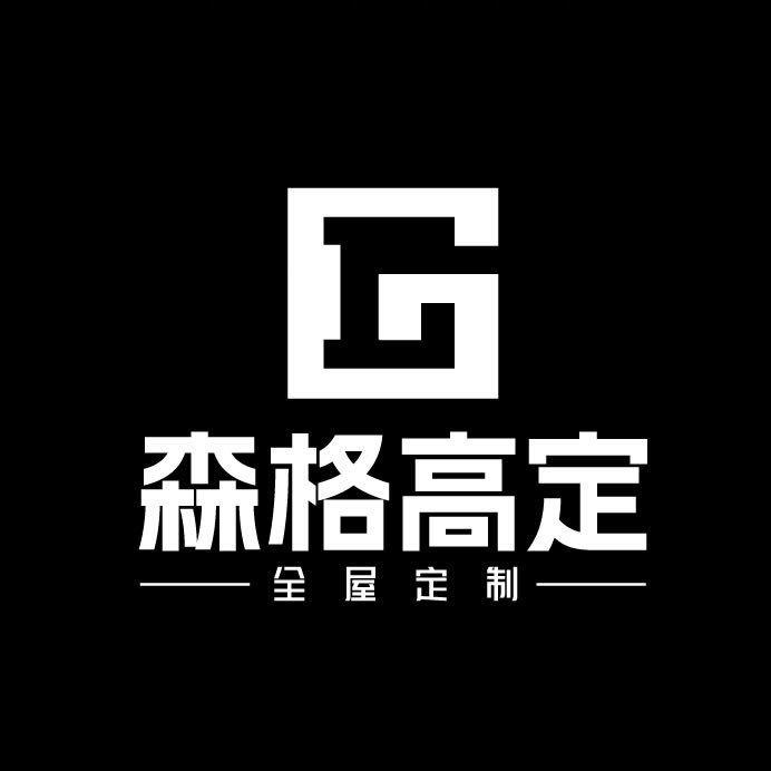 森格高定（打工日常）
