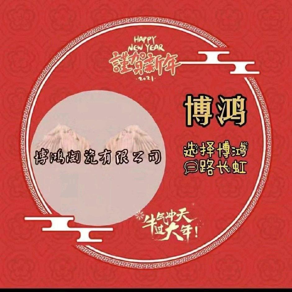 江华博鸿陶瓷