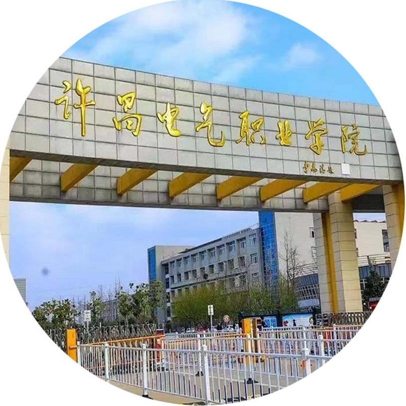 许昌电气升学小助手