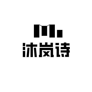 沐岚诗活动地板工厂