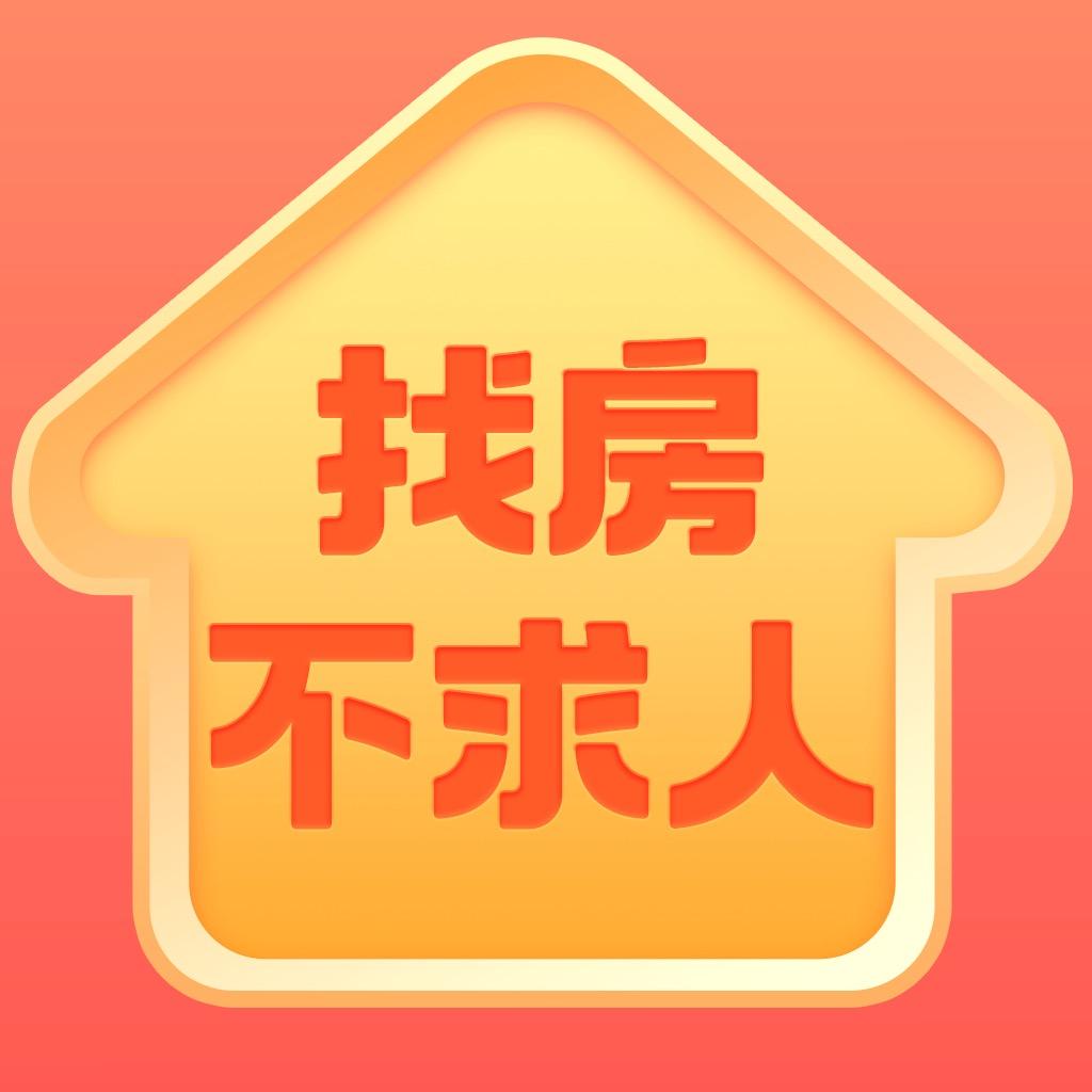 本地好房（瑞庭）