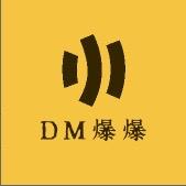 DM爆爆