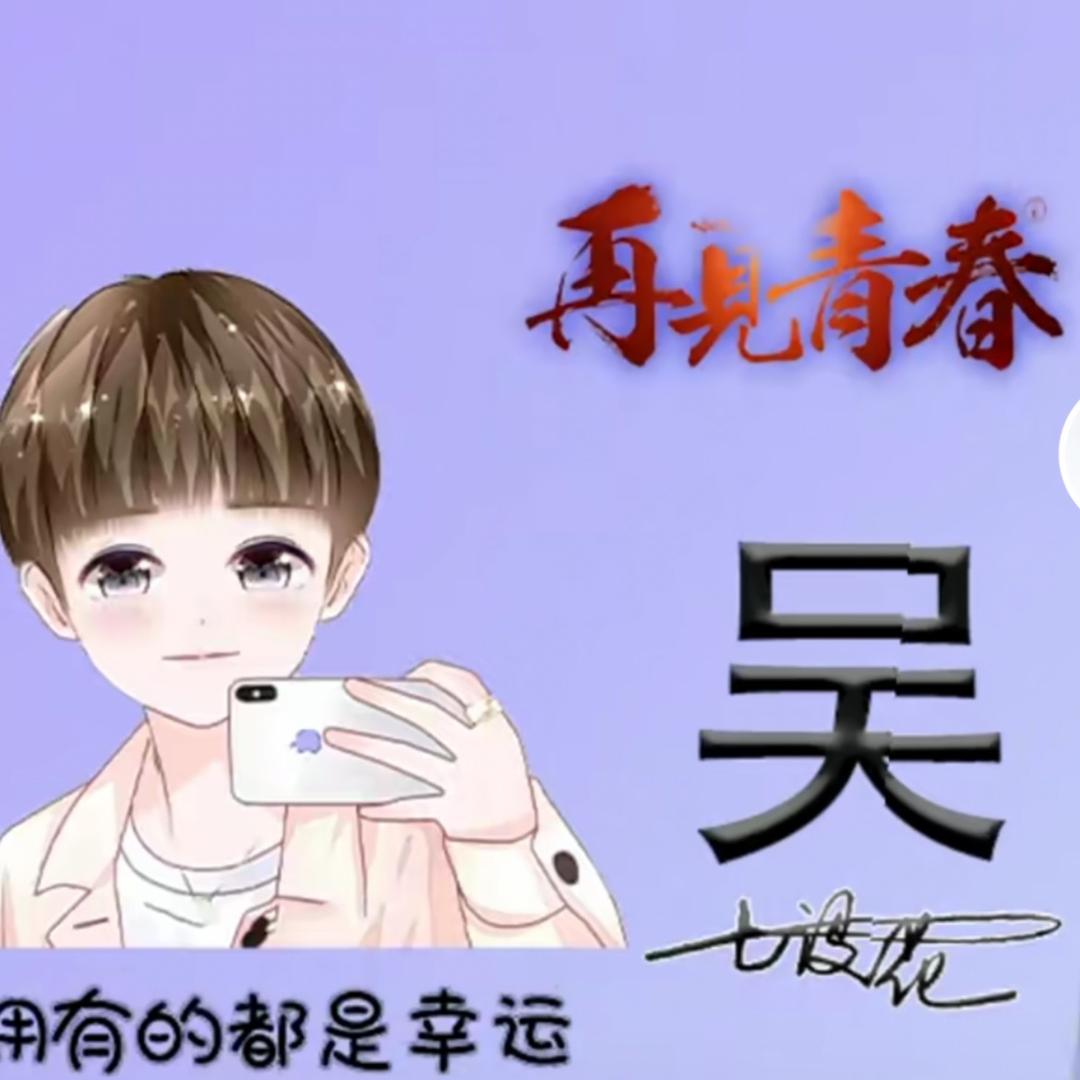 烦恼全无