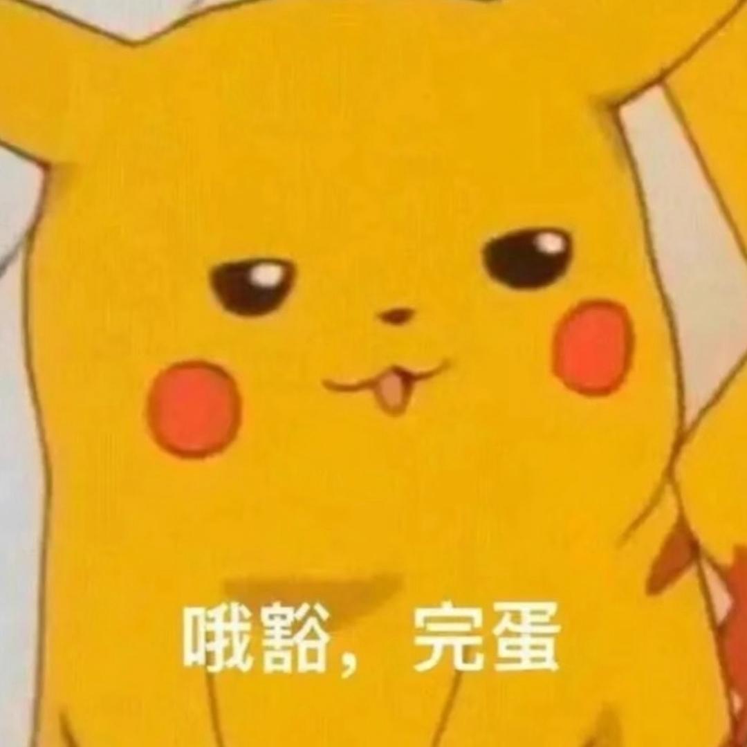 🍳是荷包蛋