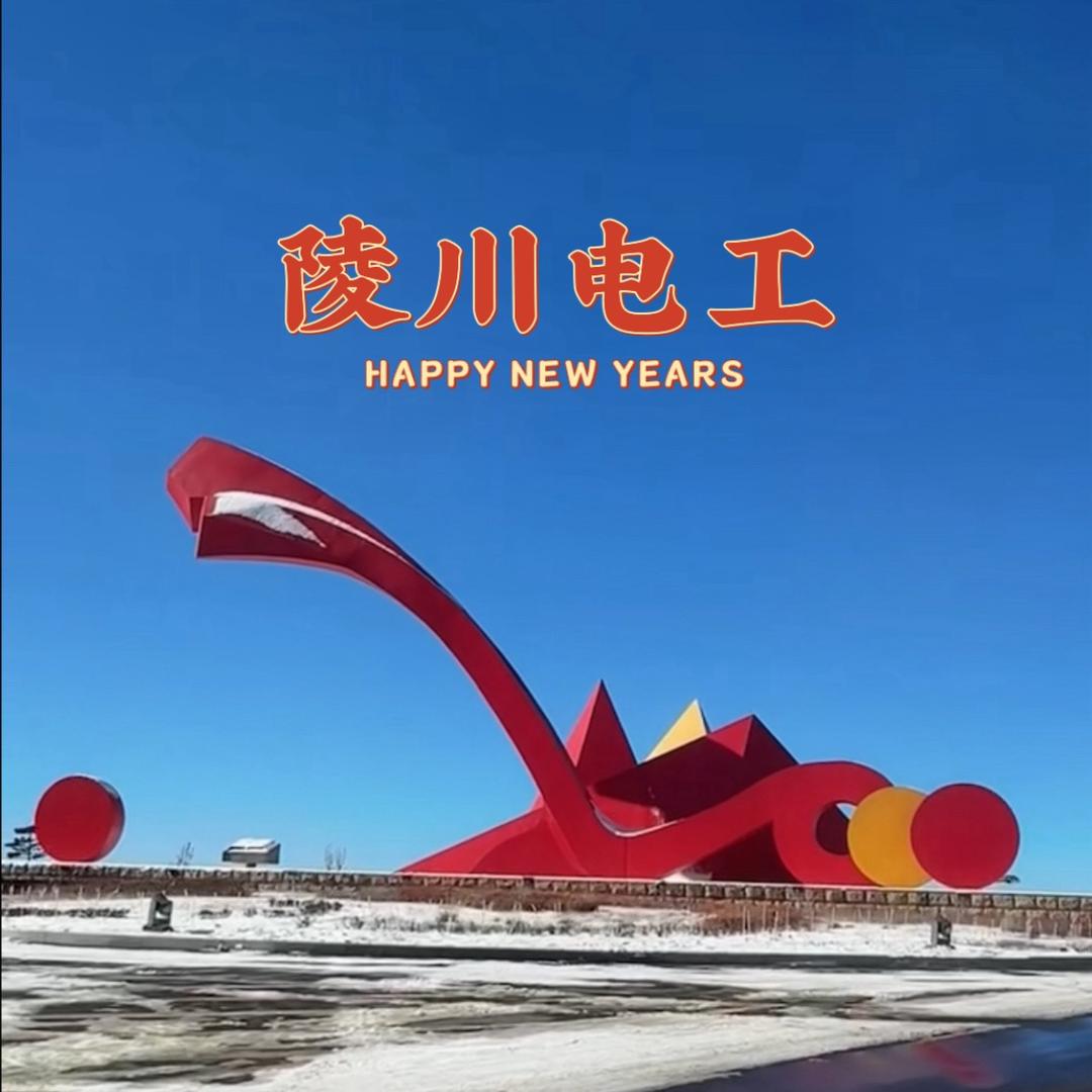 @陵川电工一晋城
