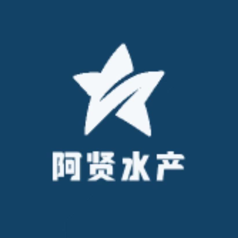 阿贤水产
