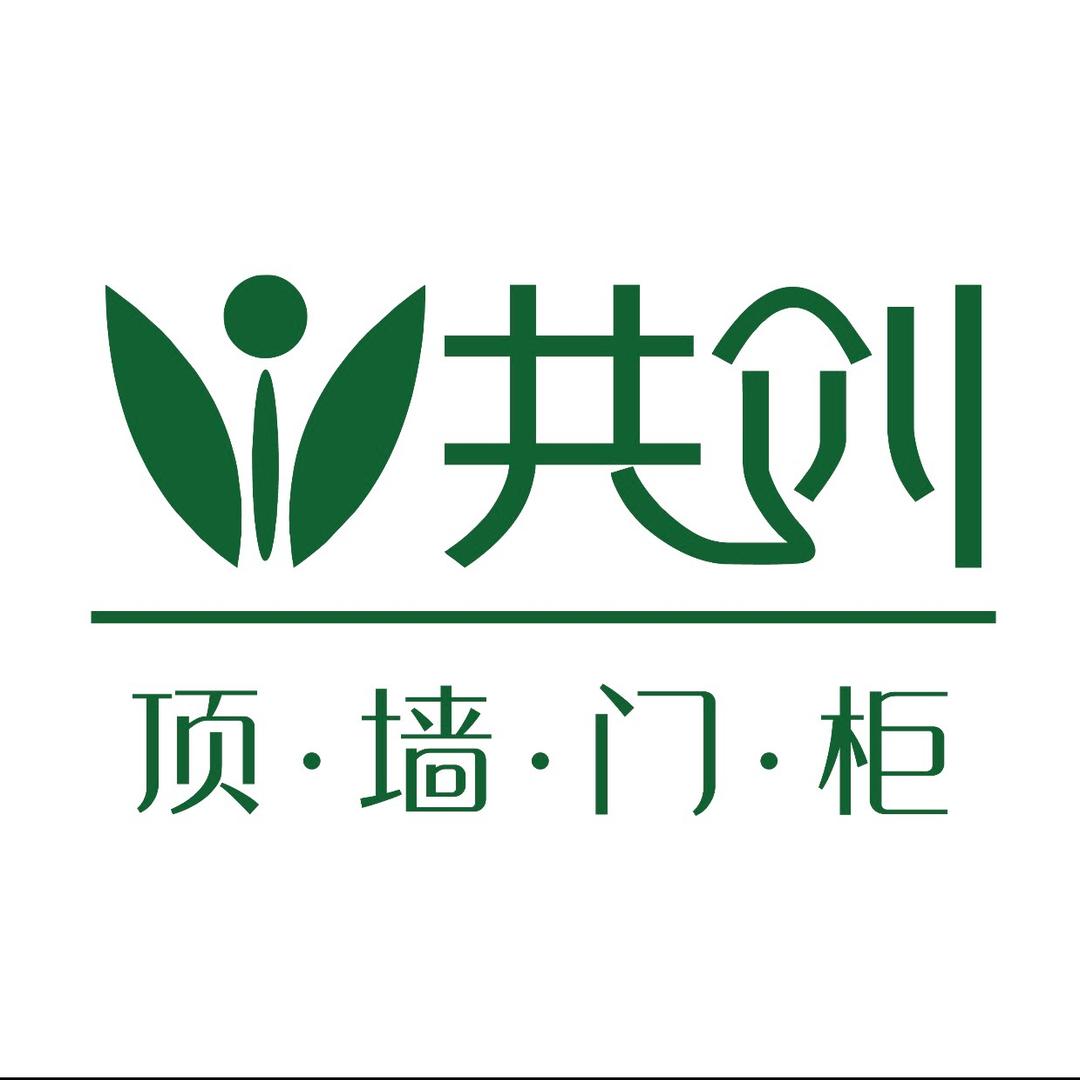 共创木饰面板工厂