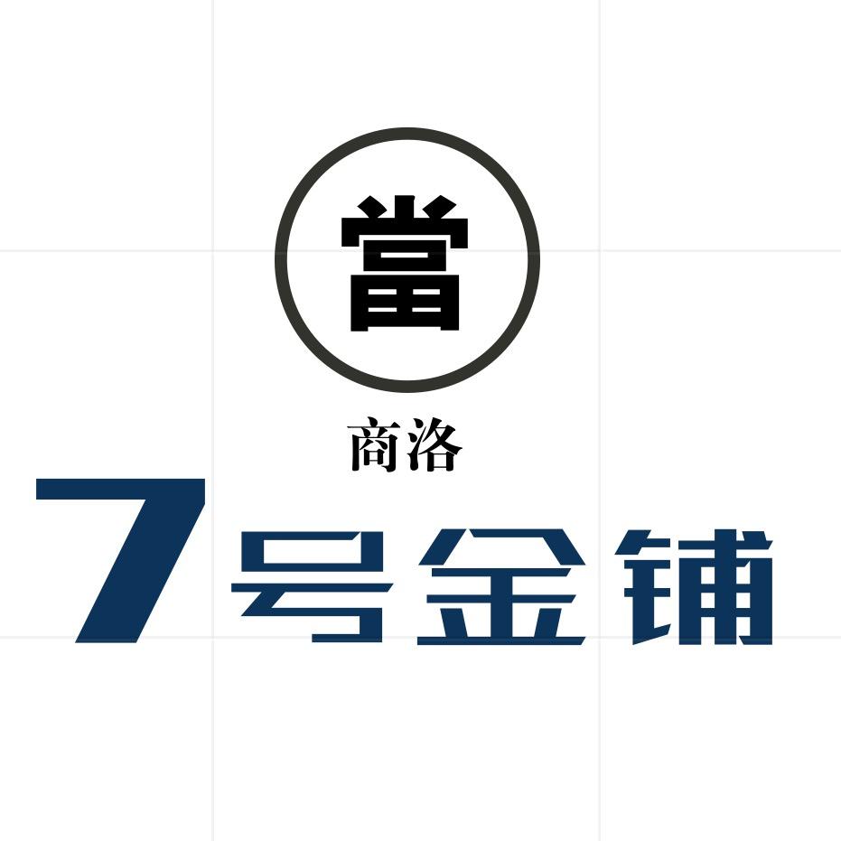 商洛七号金铺（手机租赁）